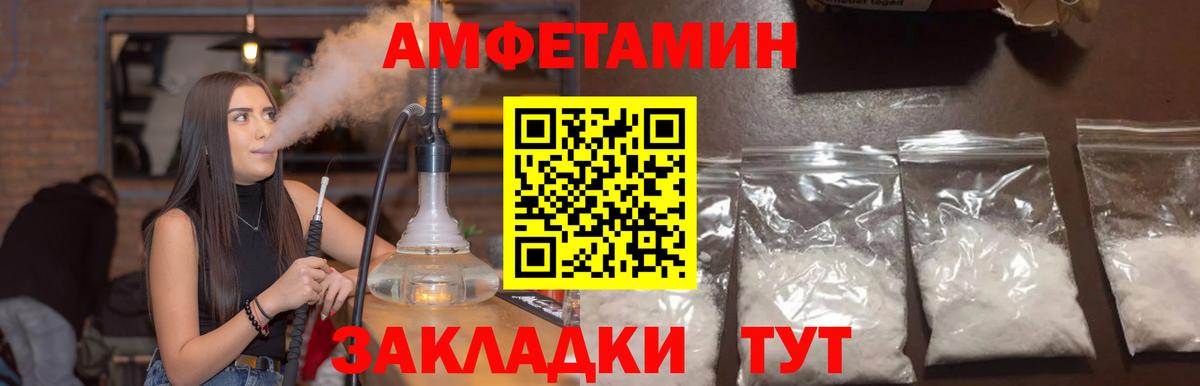 Амфетамин 97%  Вход с VPN  Амфетамин  Нижний Новгород 