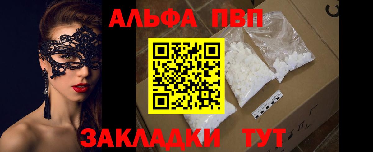 Alpha-PVP крисы CK  Вход с VPN  Нижний Новгород  наркота  Alpha-PVP мука 