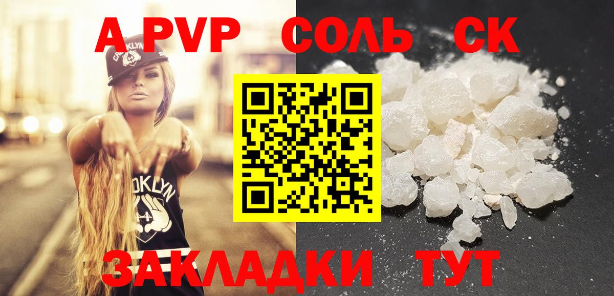 Alpha PVP кристаллы Нижний Новгород