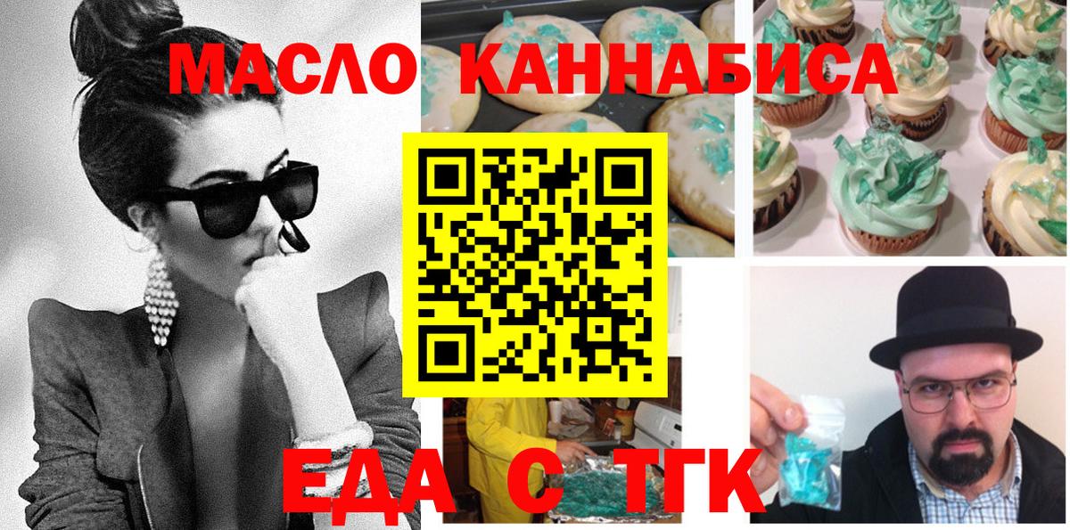 Canna-Cookies конопля  Вход с VPN  Нижний Новгород 
