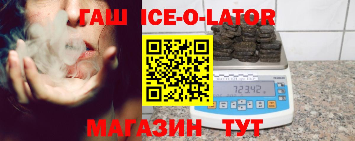 ГАШ хэш  Гашиш гашик  Вход с VPN  Нижний Новгород 