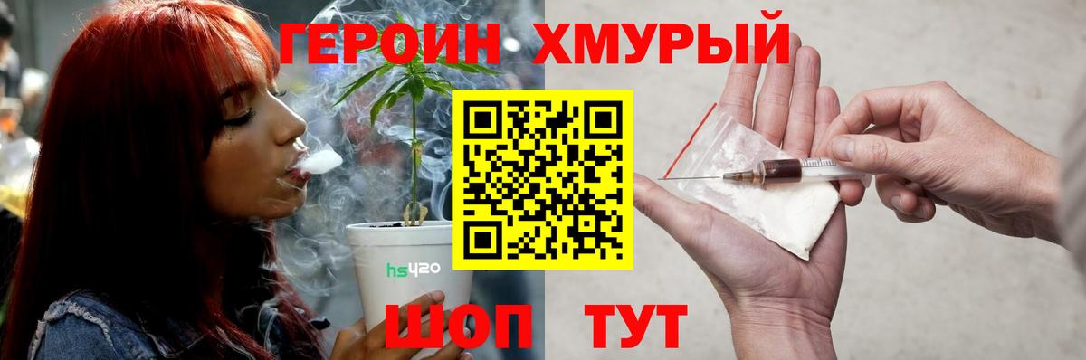 ГЕРОИН афганец  Вход с VPN  Нижний Новгород 