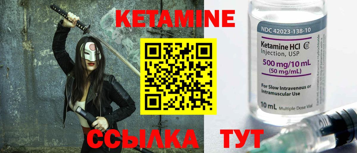 КЕТАМИН VHQ  КЕТАМИН VHQ  Вход с VPN  mega сайт  Нижний Новгород 