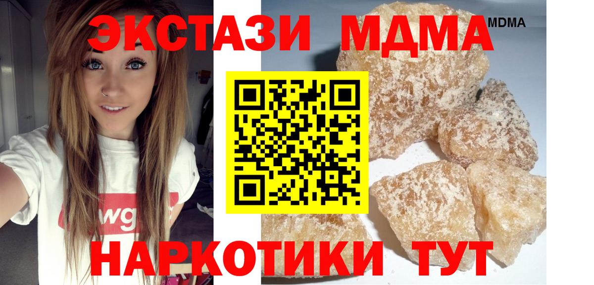 МДМА молли  МДМА VHQ  Вход с VPN  Нижний Новгород 