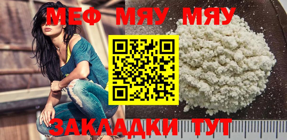 Нижний Новгород  МЯУ-МЯУ кристаллы  МЯУ-МЯУ VHQ  Мефедрон  mega   Вход с VPN 