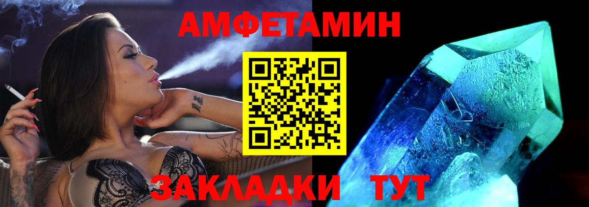 Метамфетамин винт Нижний Новгород