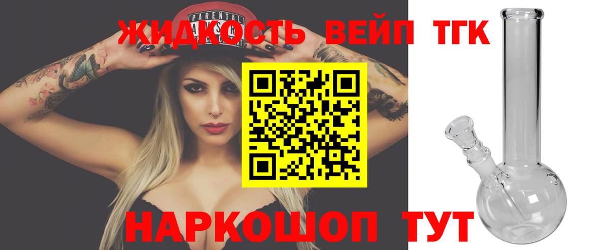 Нижний Новгород  купить наркоту  Вход с VPN  Дистиллят ТГК вейп с тгк 